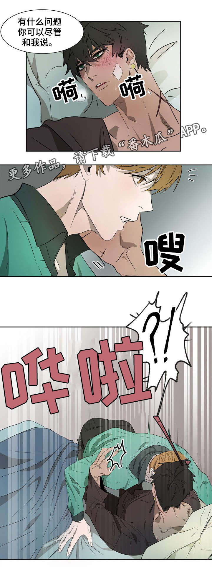 第3章：不能这样6