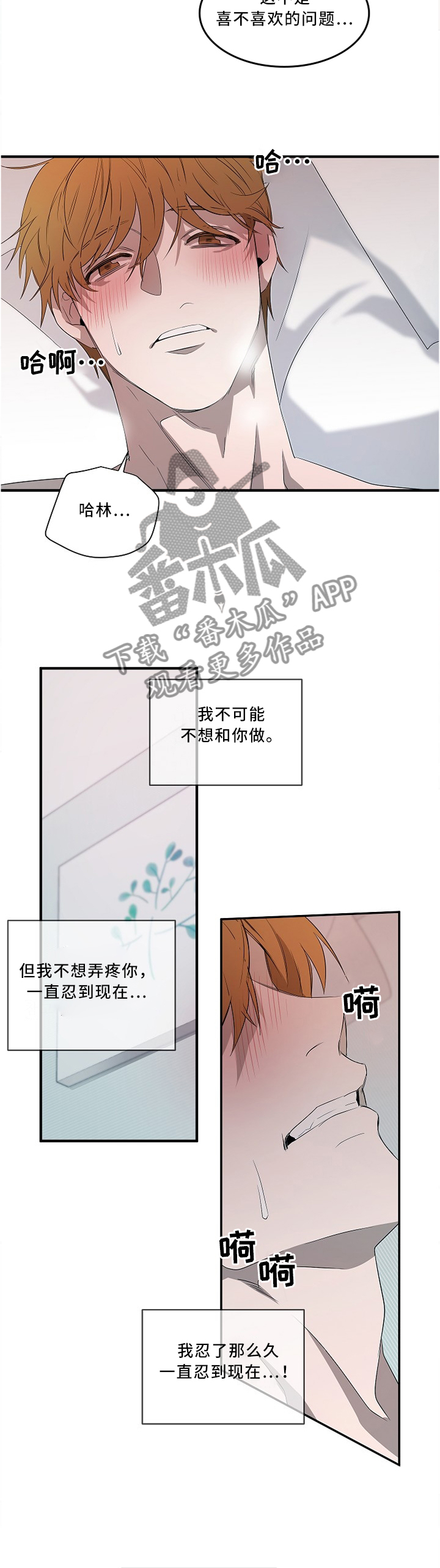 第89章：【外传】享受这一切3