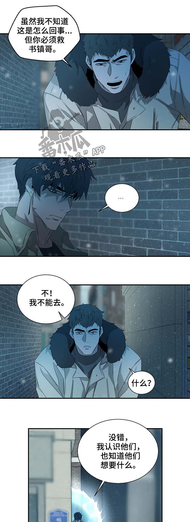 第72章：必须拒绝2