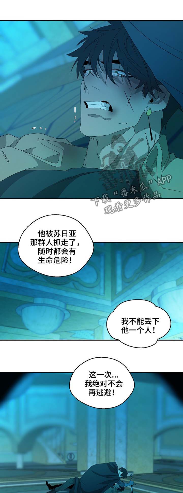 第75章：不再逃避5