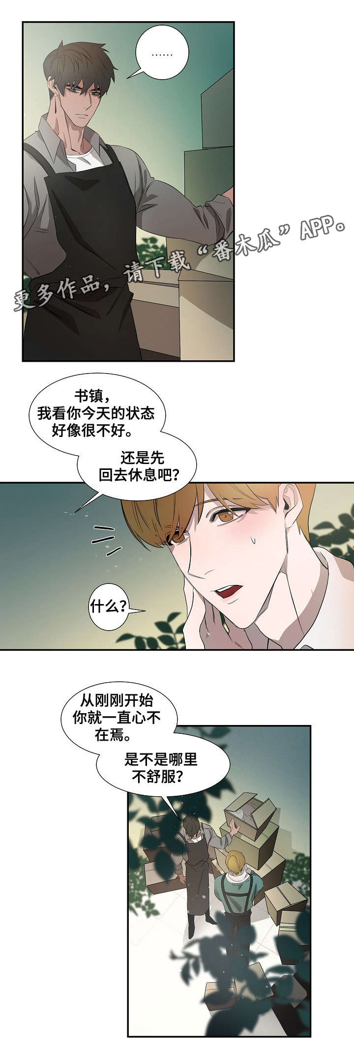 第35章：转变2
