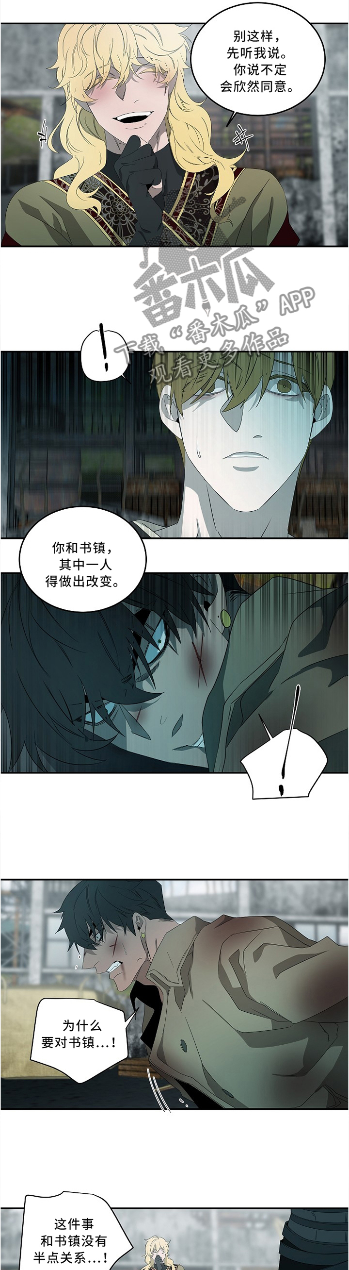 第79章：全凭你的选择7