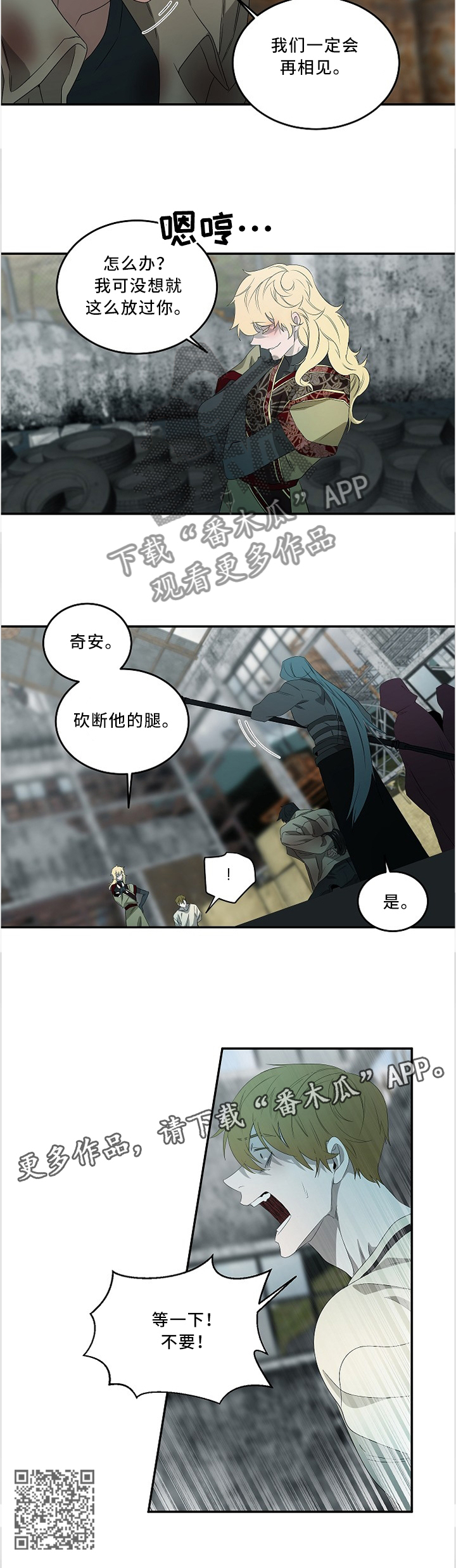 第80章：不要!7