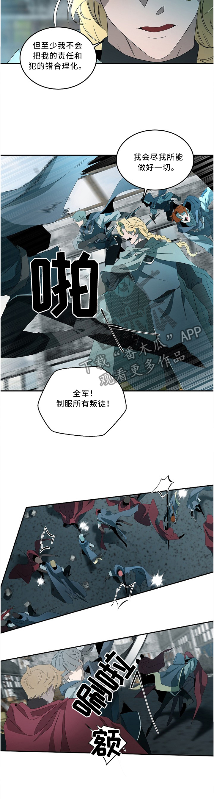 第82章：清除4