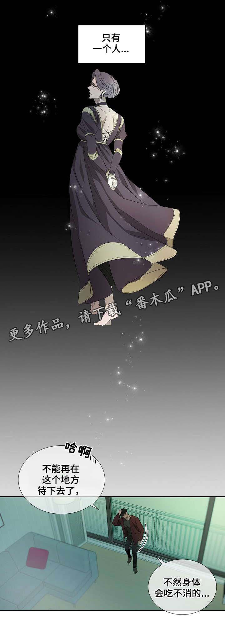 第27章：好久不见7