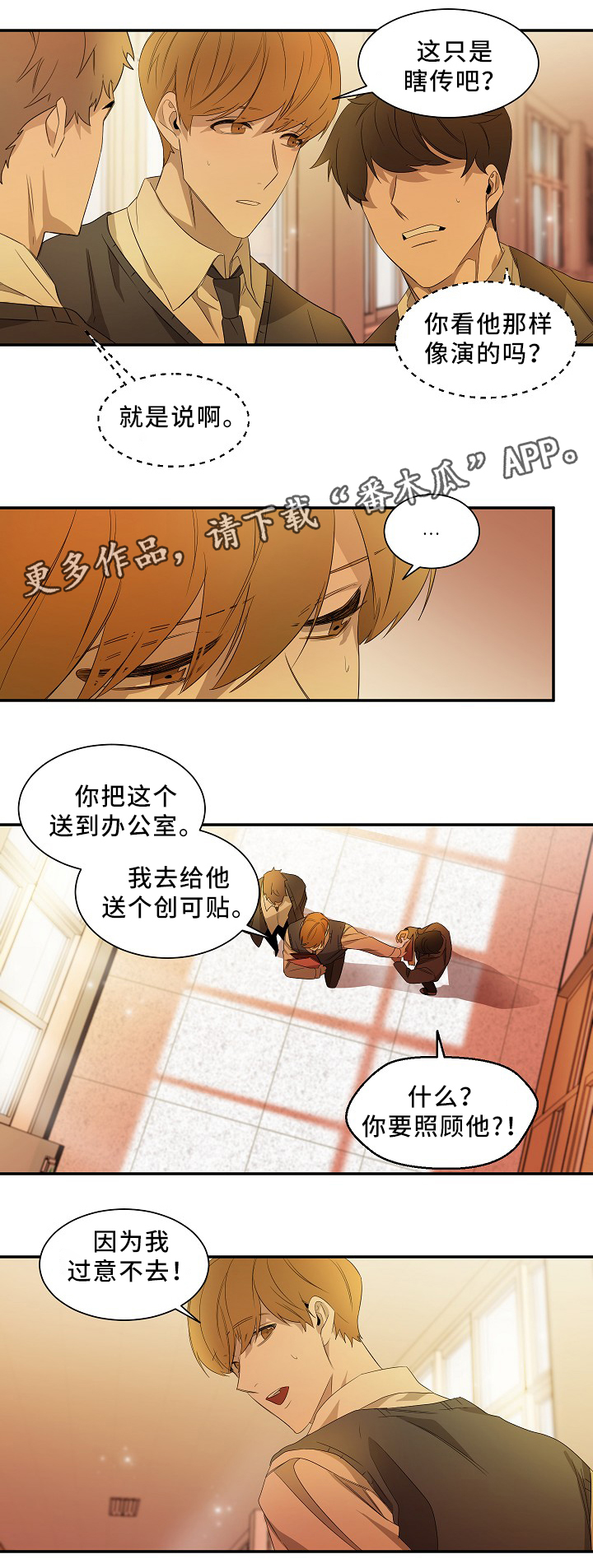 第50章：别说了5