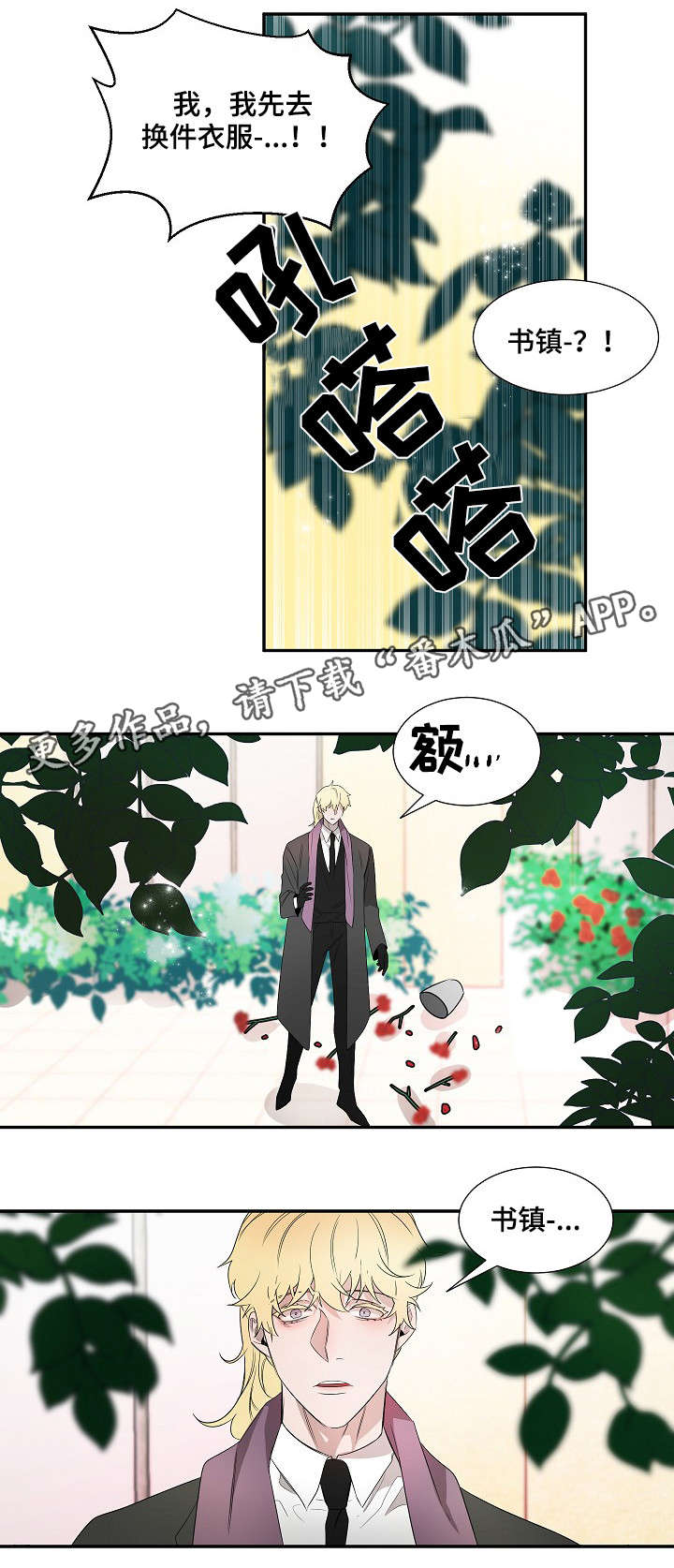第27章：好久不见0