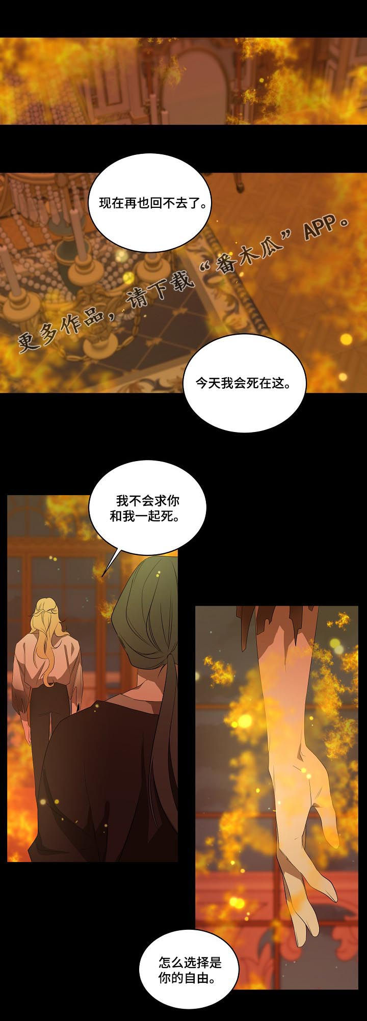 第92章：【第二季】拒绝0