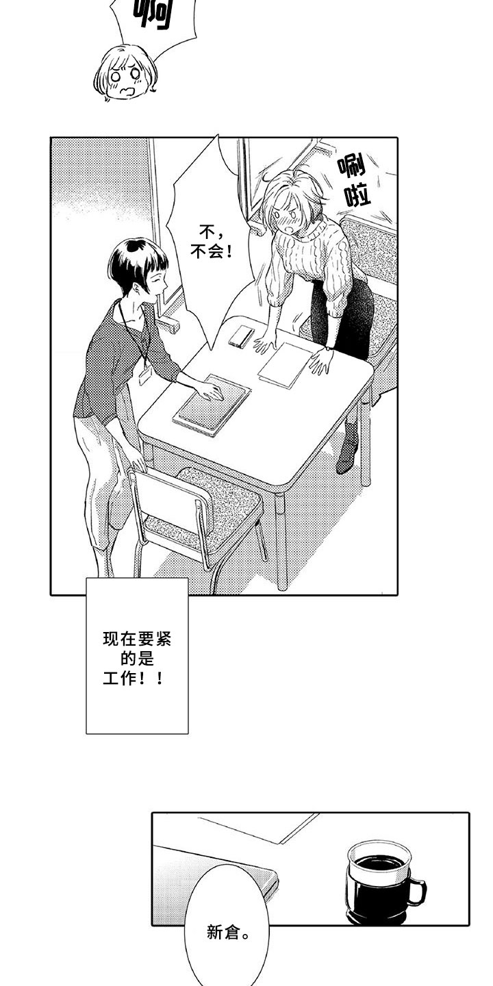 第10章：请辞19