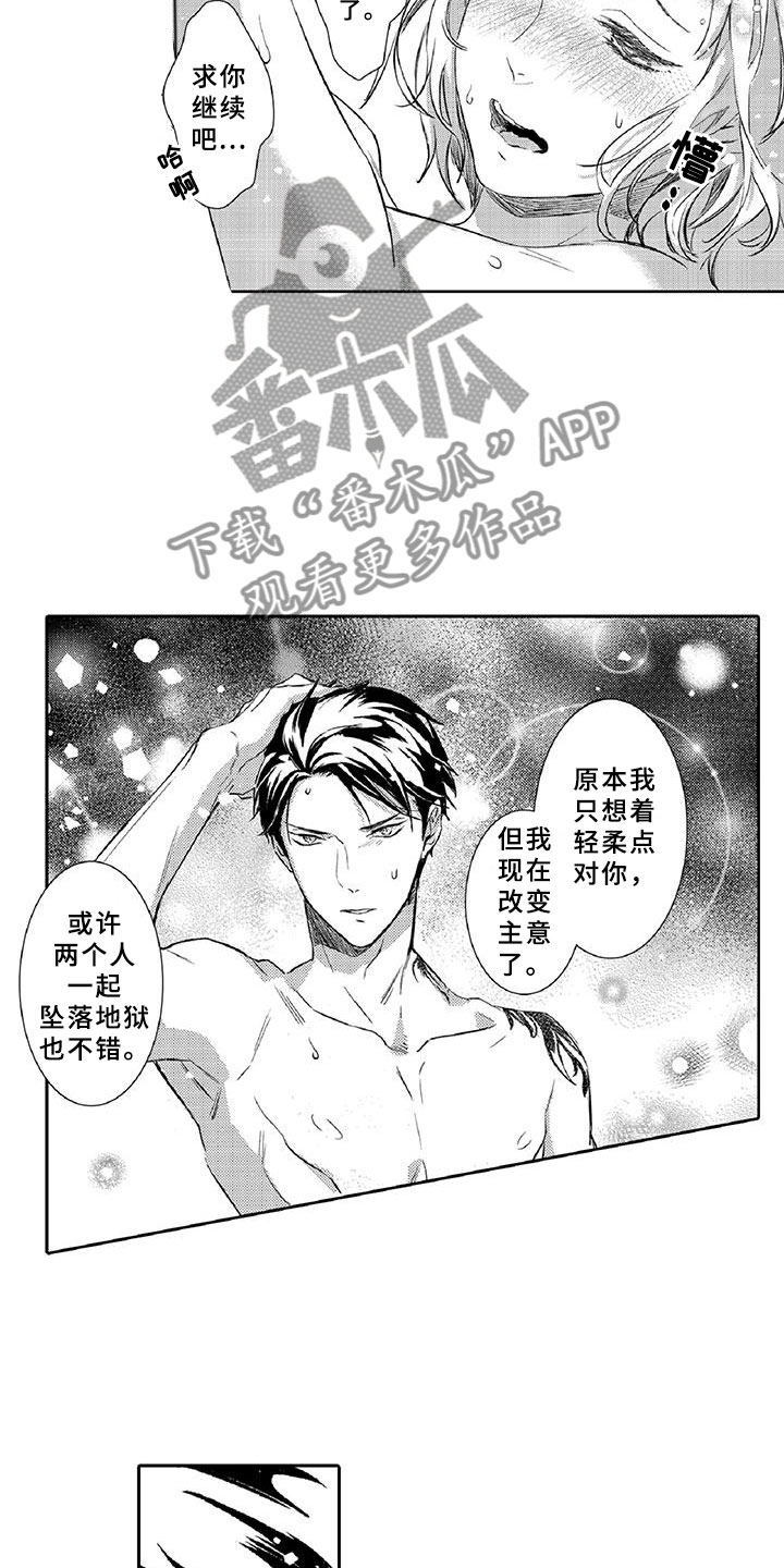 第15章：可疑7