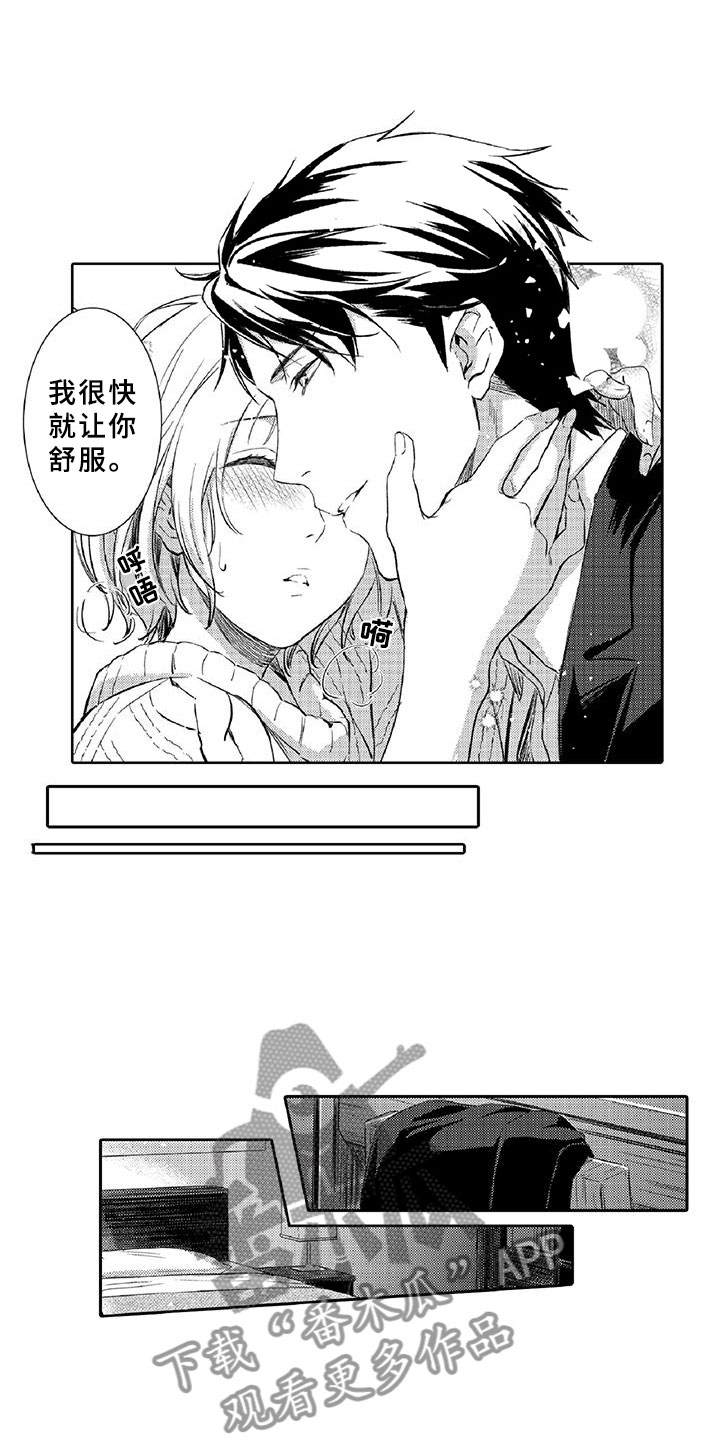 第14章：命定3