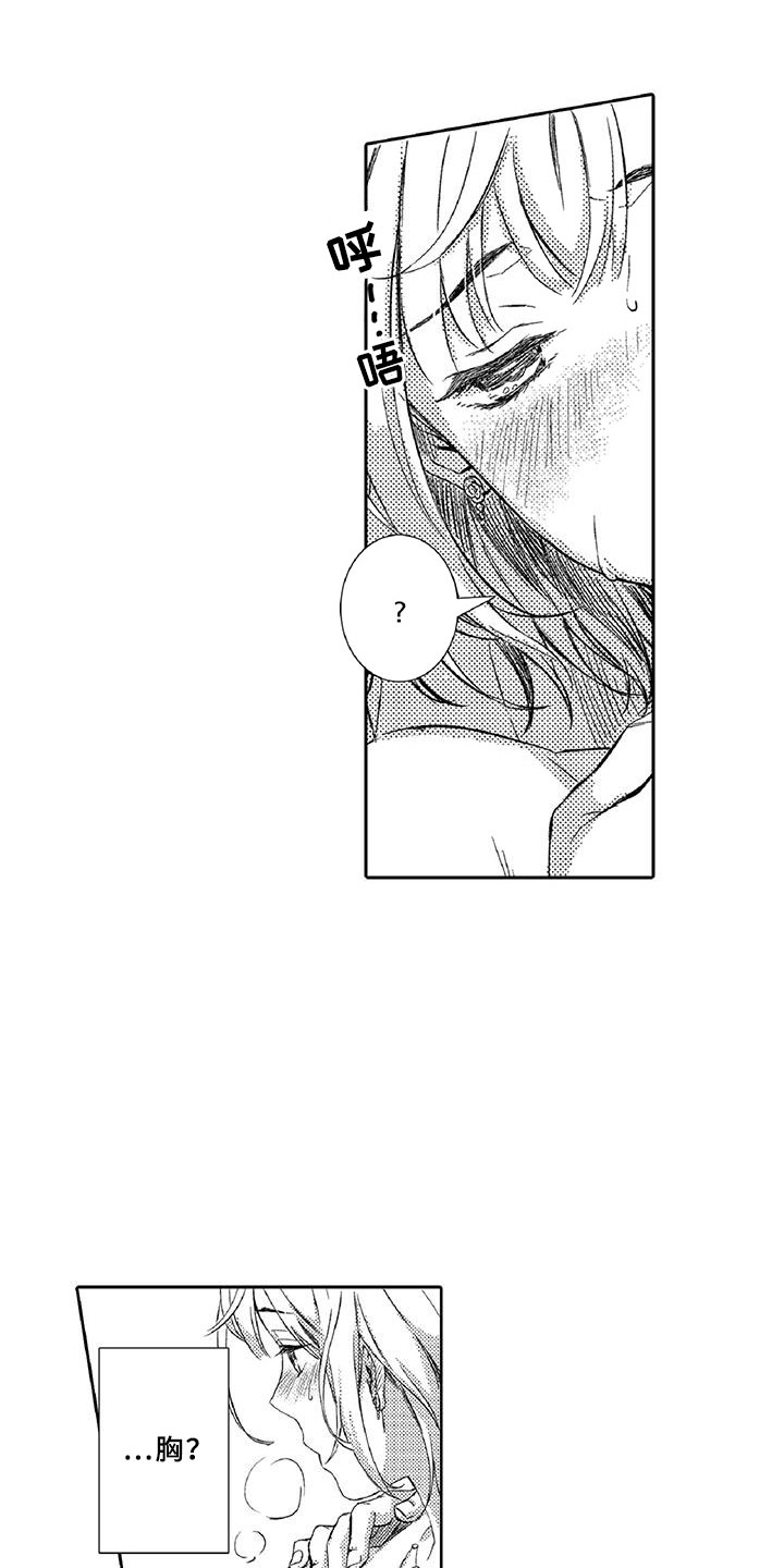 第3章：新手8