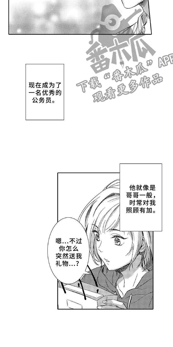 第4章：长大17