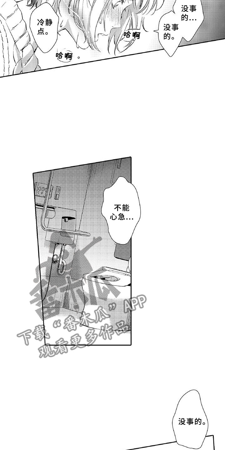 第12章：危机2