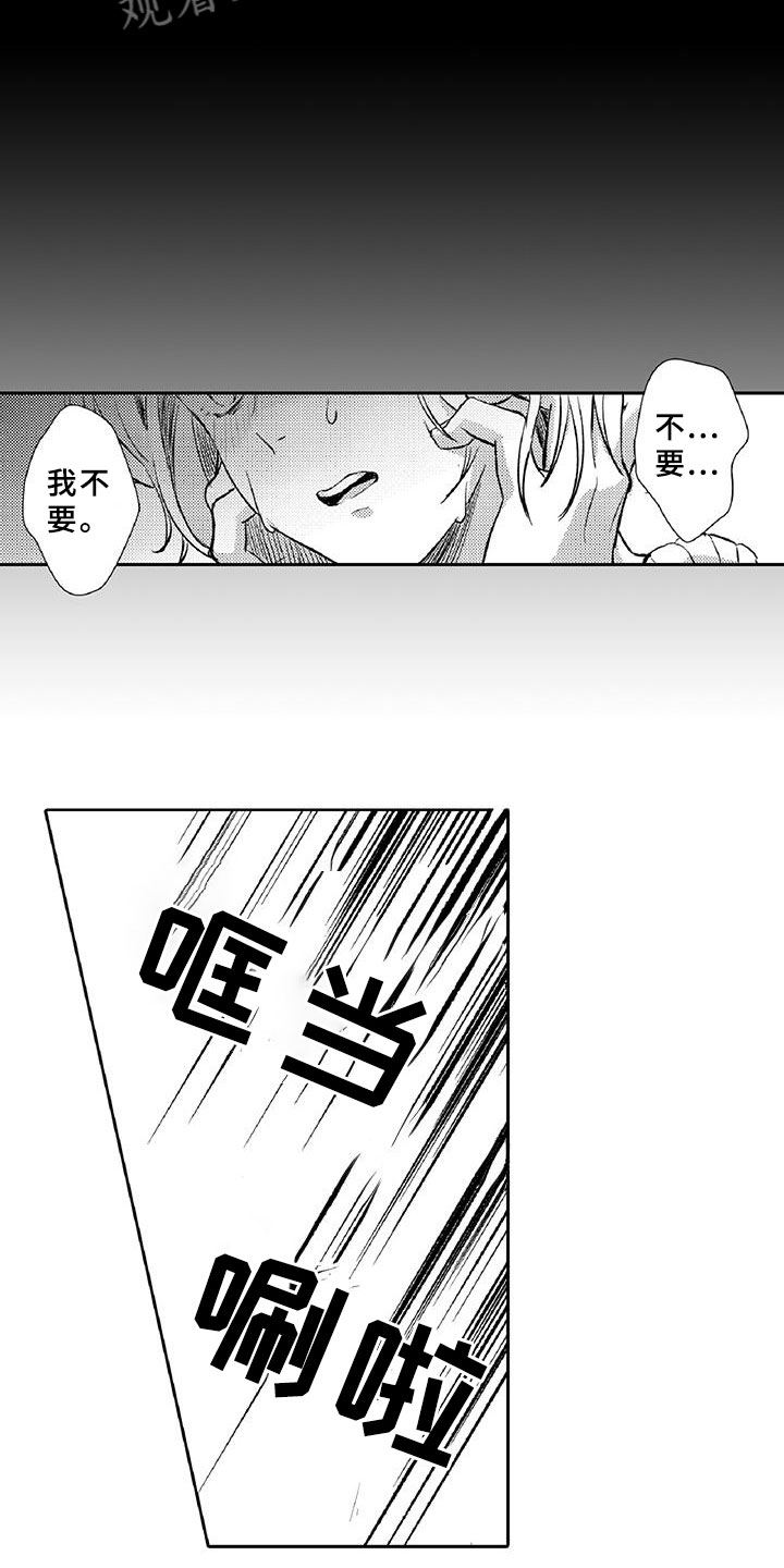 第12章：危机13