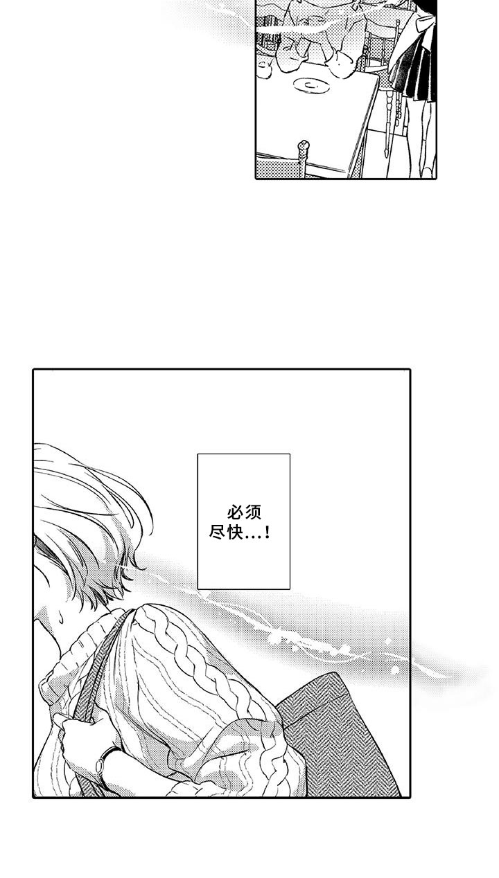 第11章：突发19