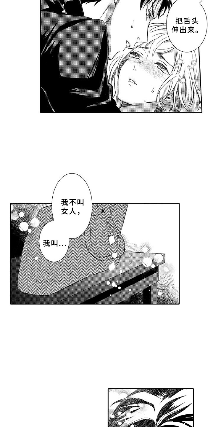 第8章：吸引6