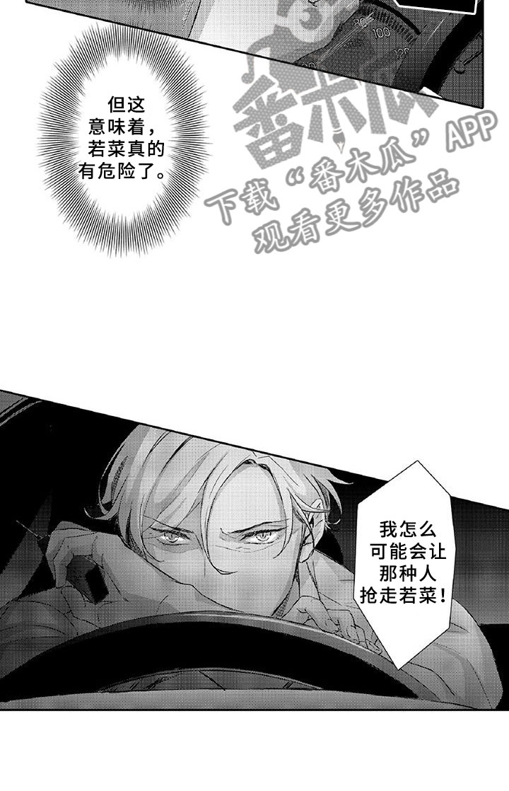 第9章：窃听6