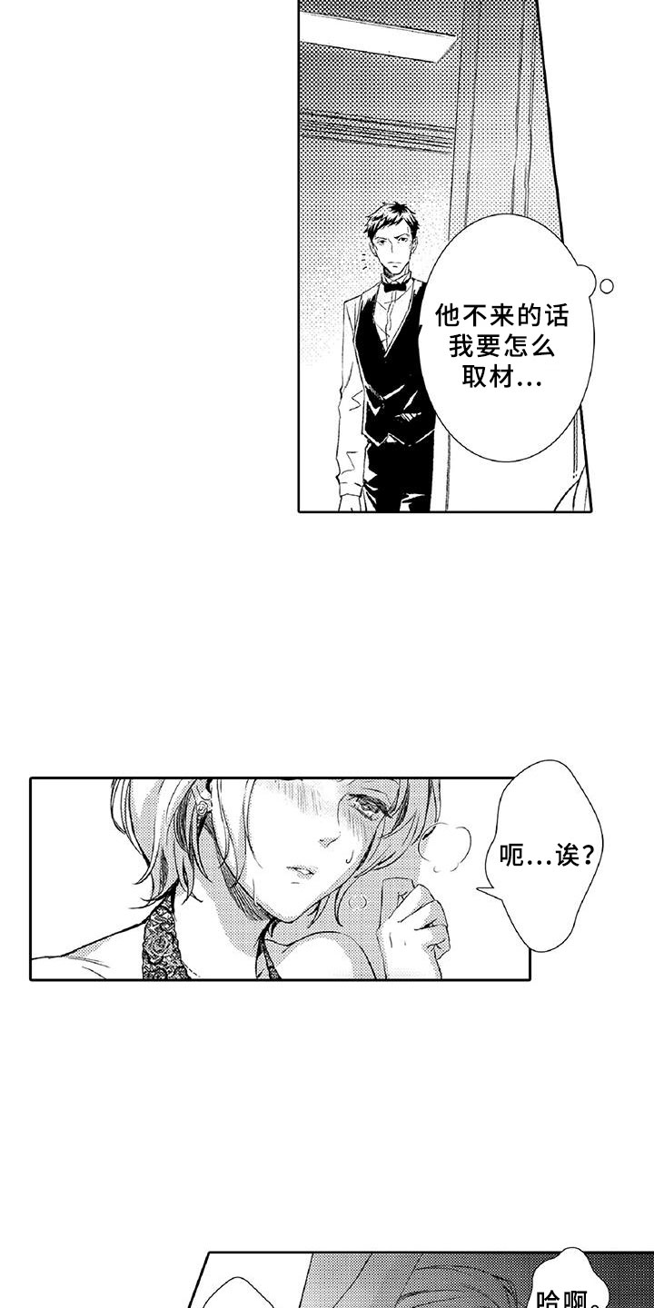 第1章：求救6