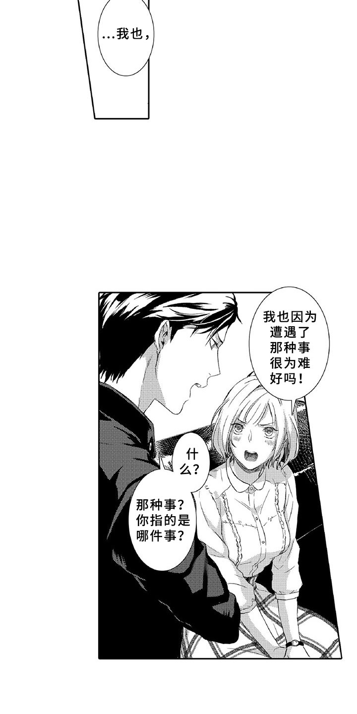 第7章：药钱12
