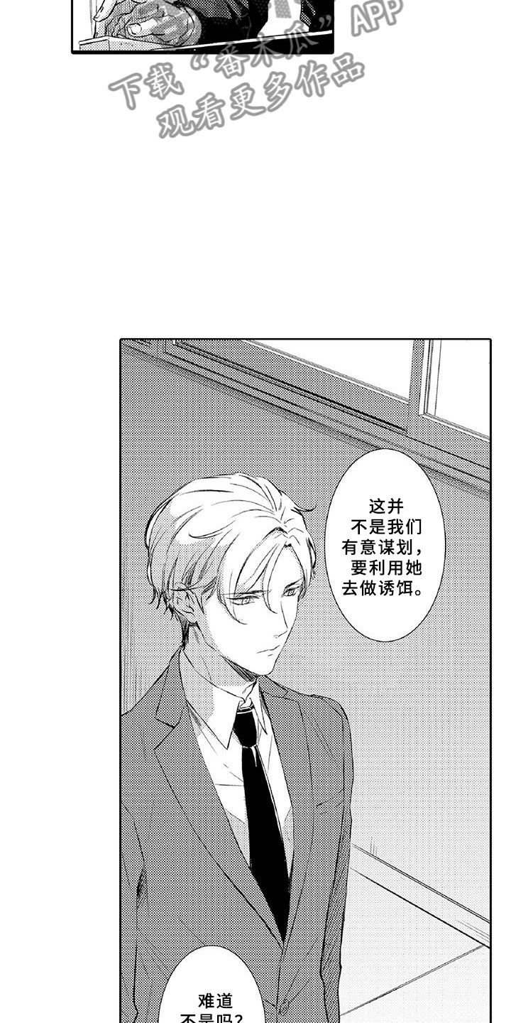 第9章：窃听10