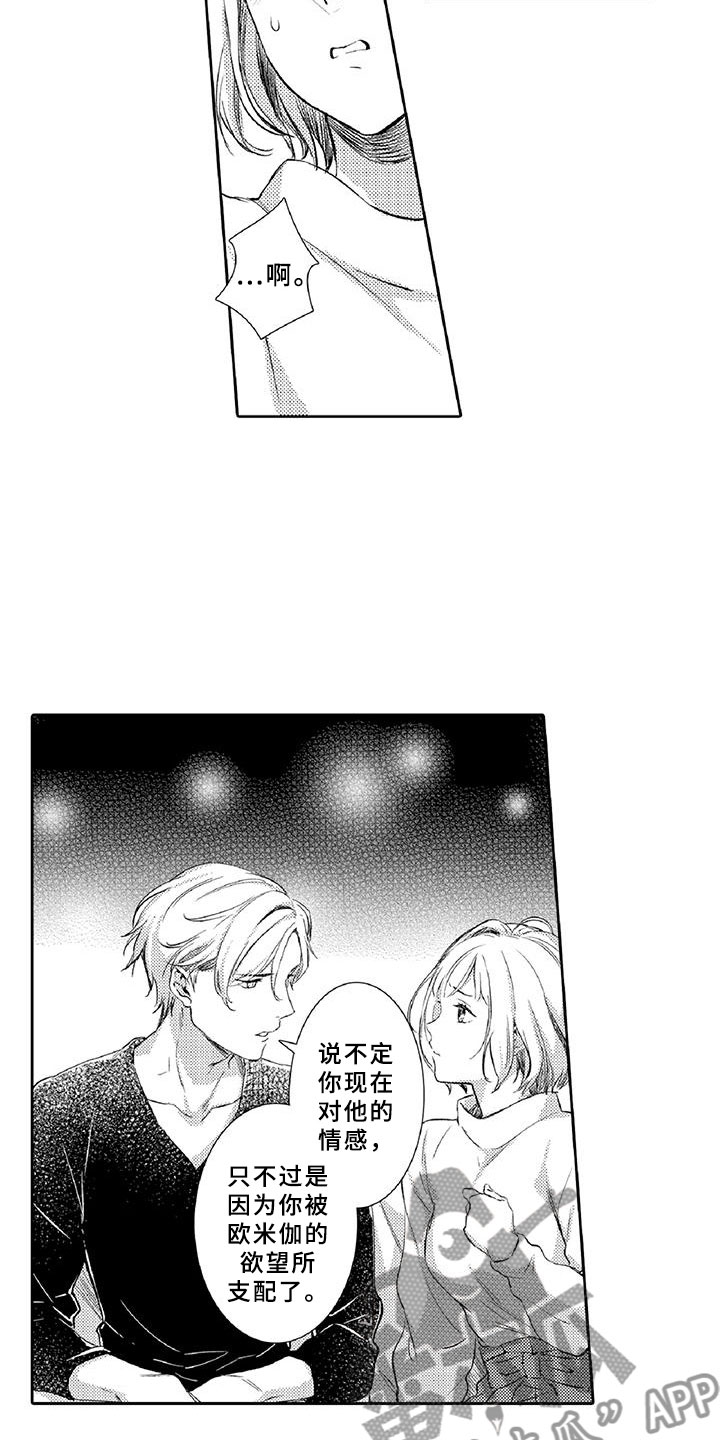 第21章：诋毁13