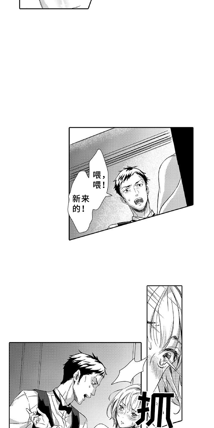 第1章：求救8