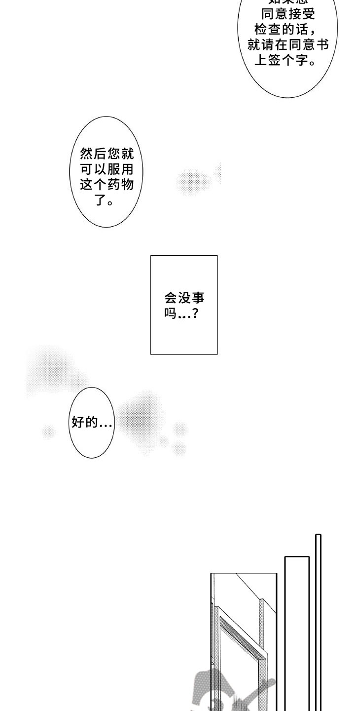 第19章：调节3