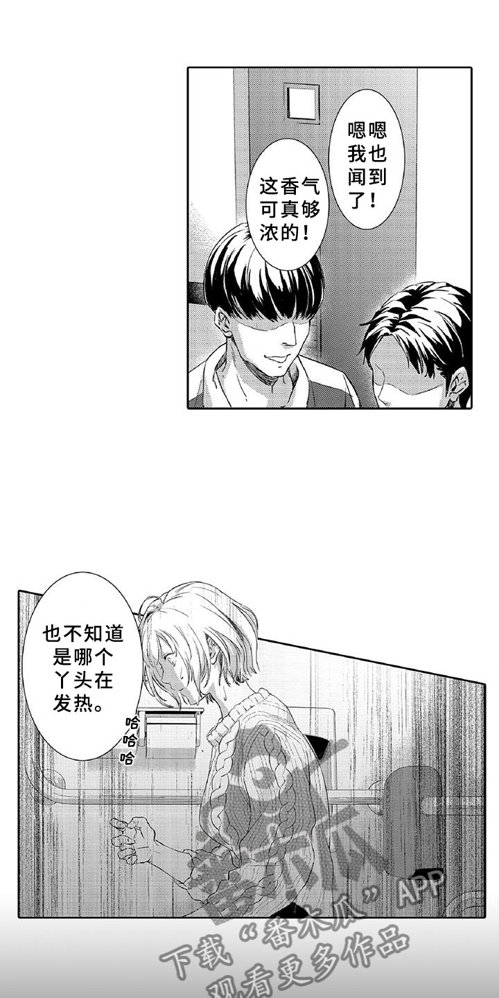 第12章：危机9