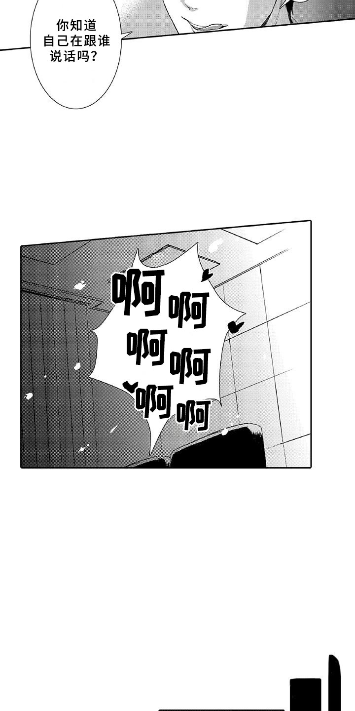 第3章：新手17