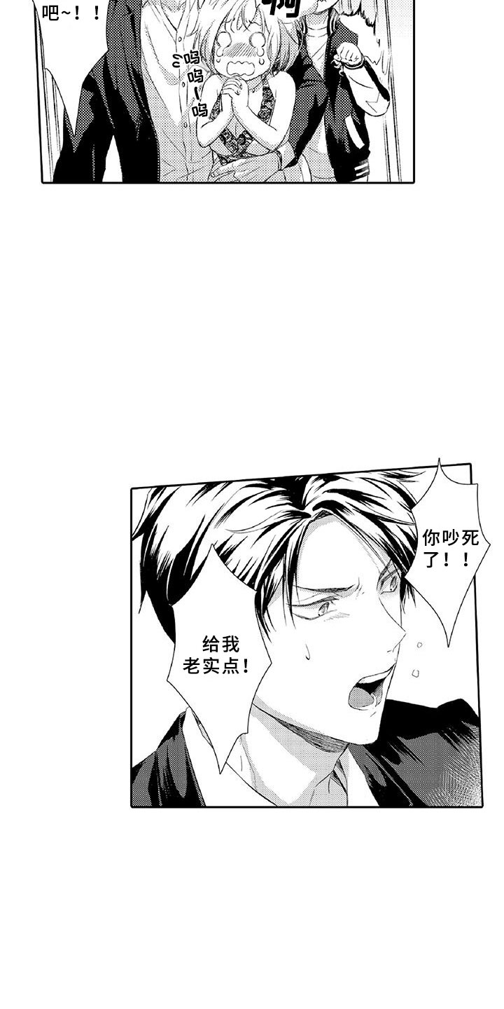 第2章：老大14