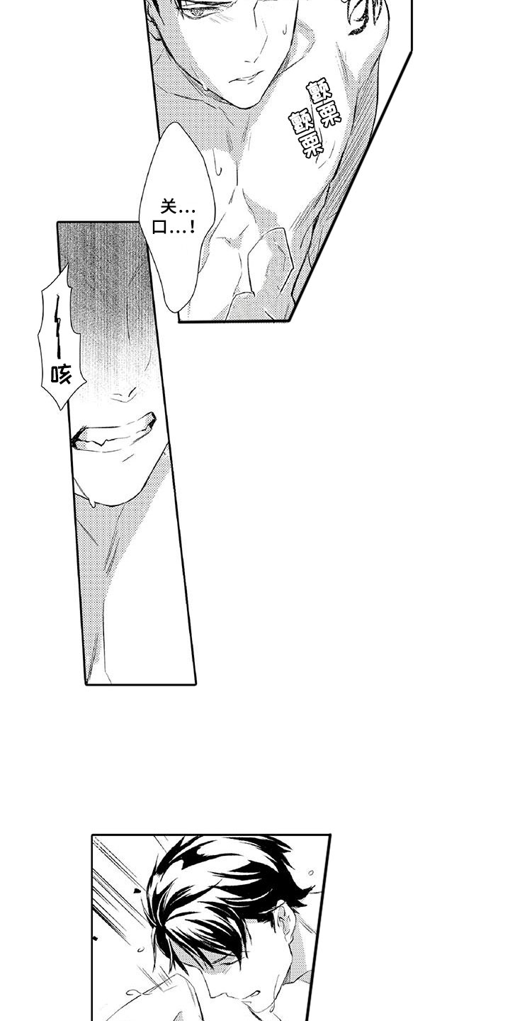 第15章：可疑4