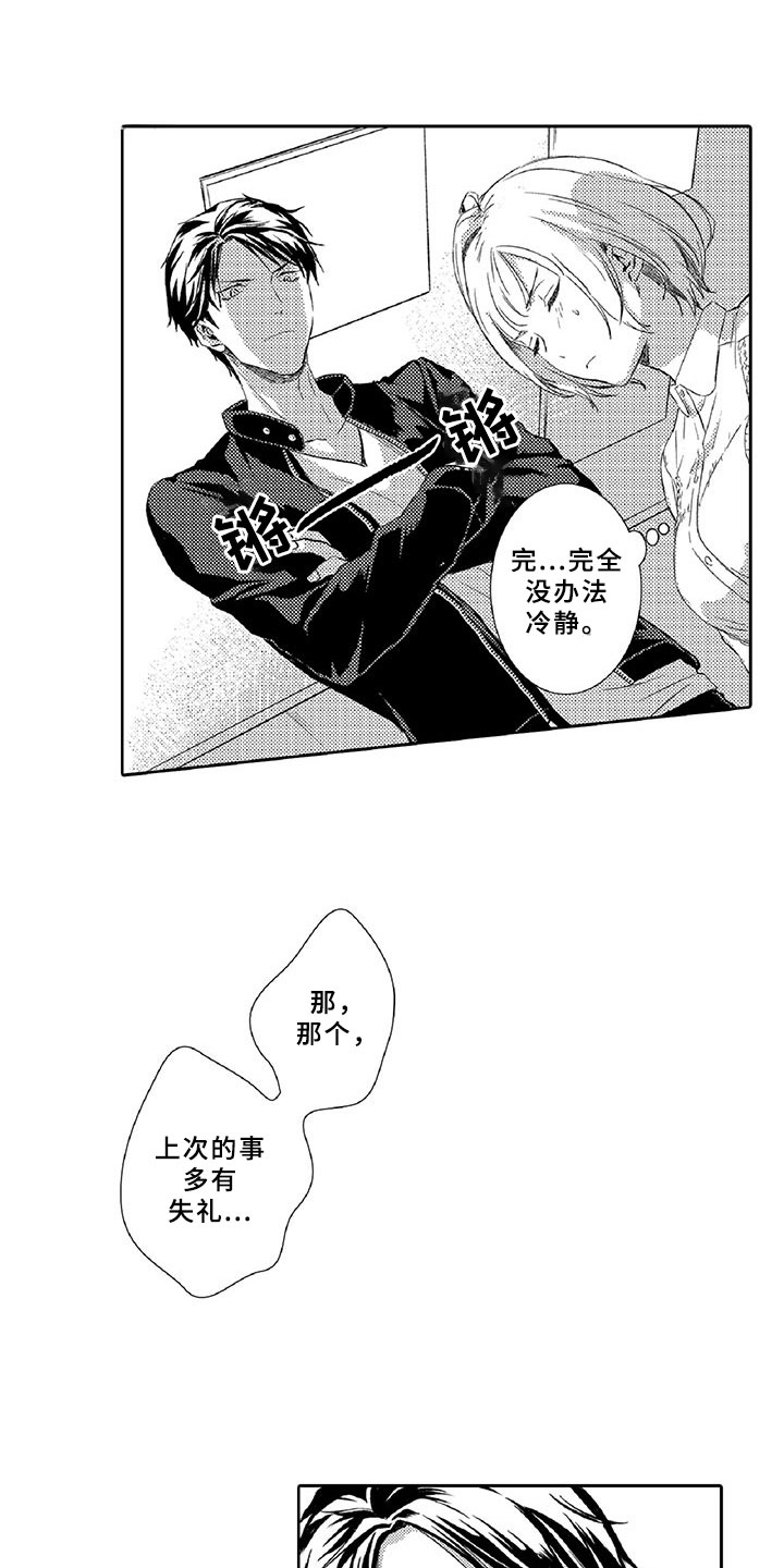 第7章：药钱10