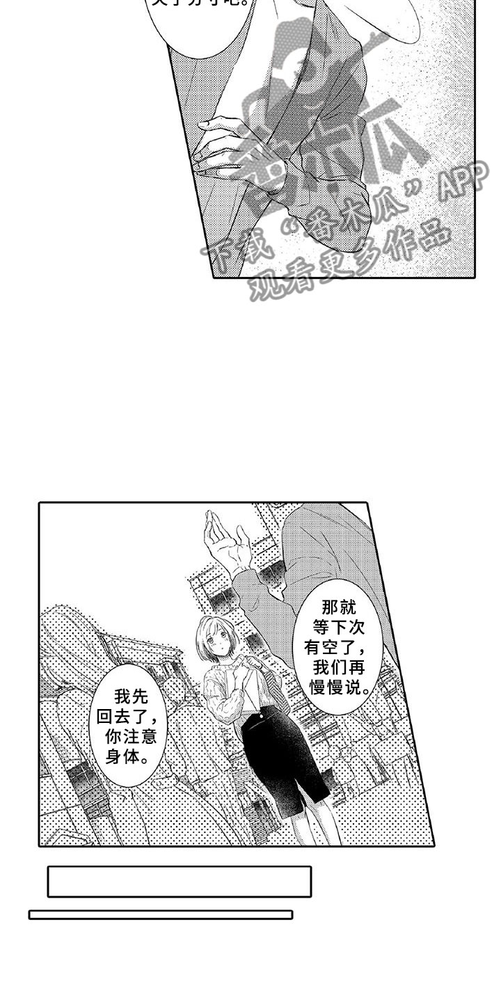 第10章：请辞14
