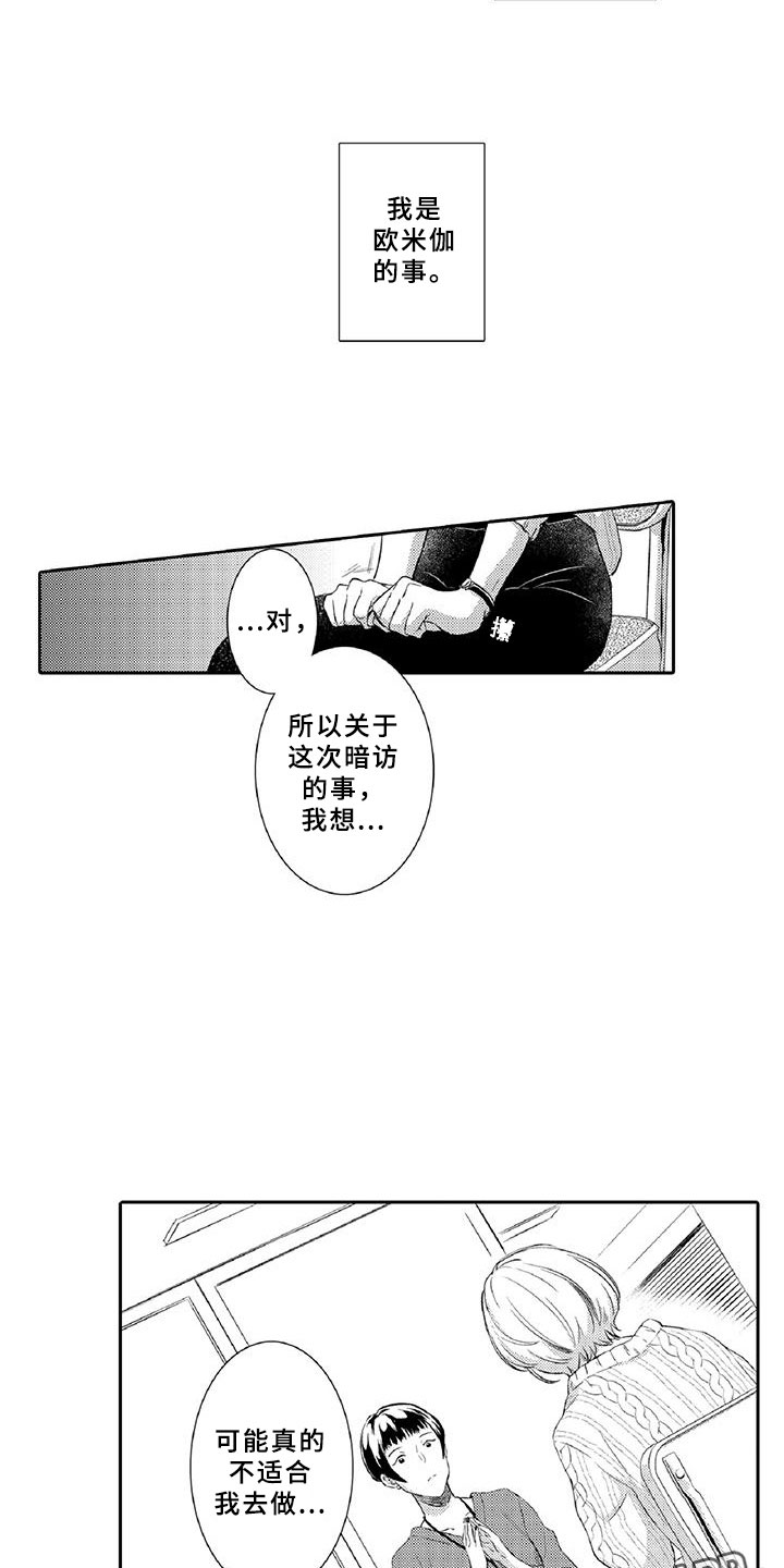 第10章：请辞22