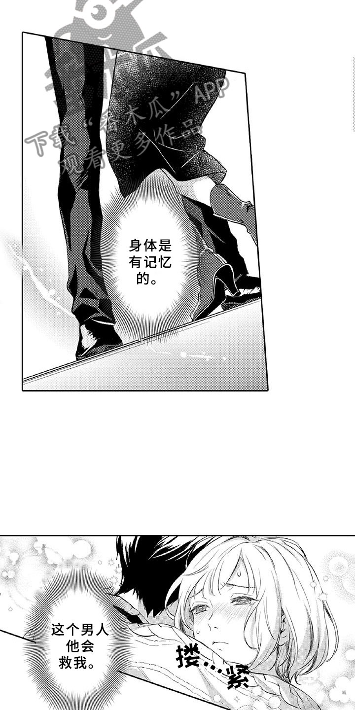 第13章：求助7