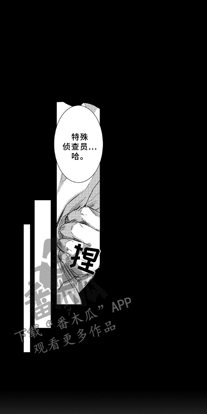 第17章：走狗5