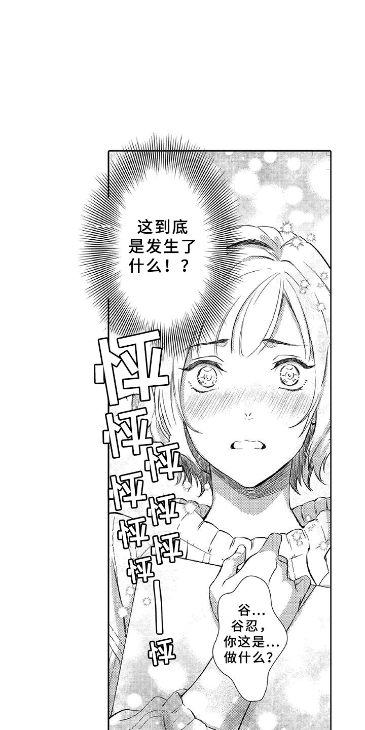 第10章：请辞9