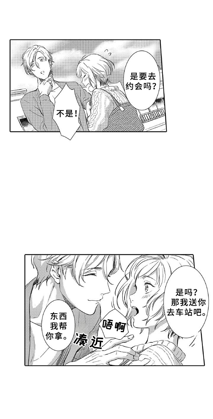 第9章：窃听19