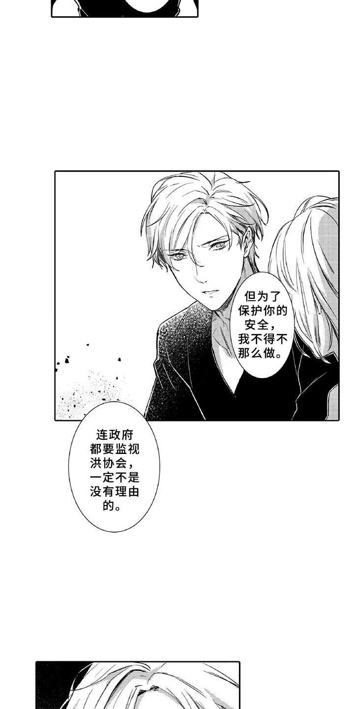 第21章：诋毁8
