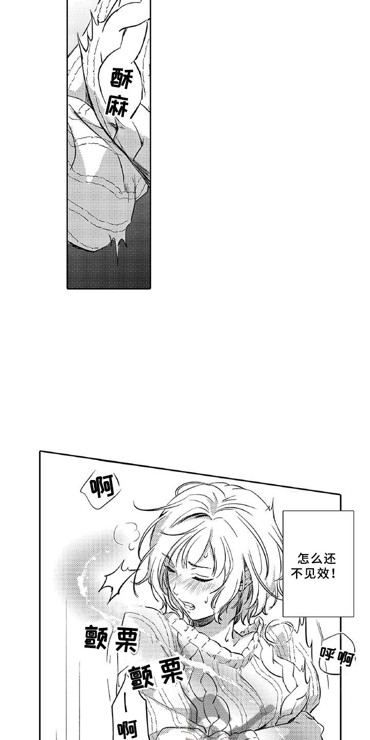 第12章：危机6