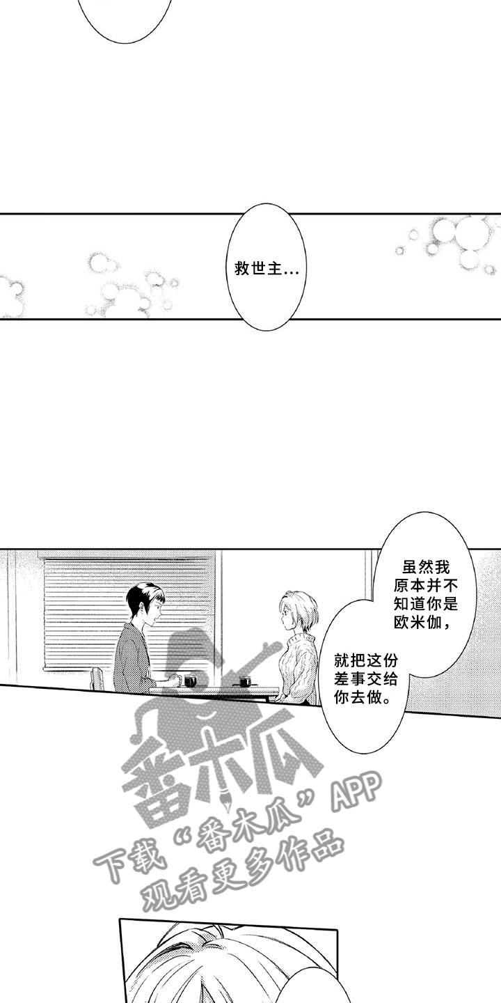 第11章：突发7