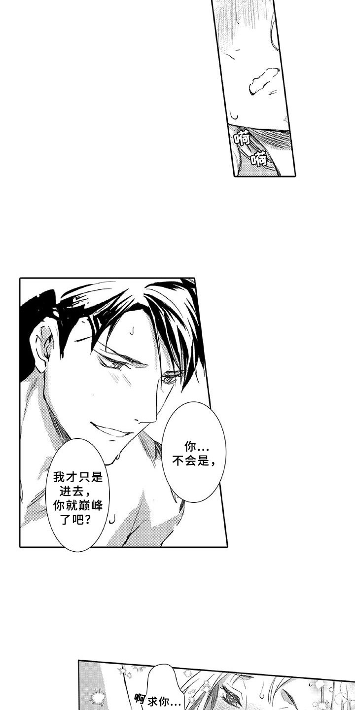 第15章：可疑6