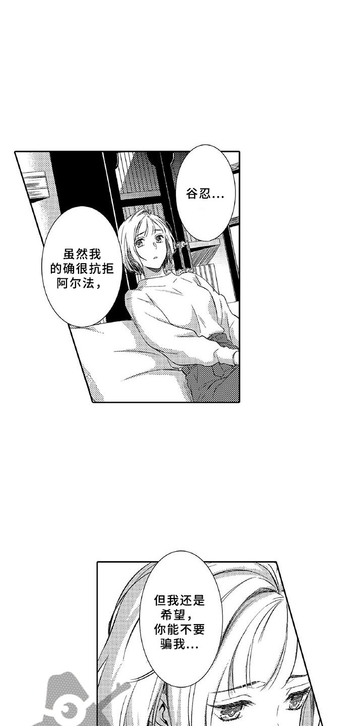 第20章：陪伴17