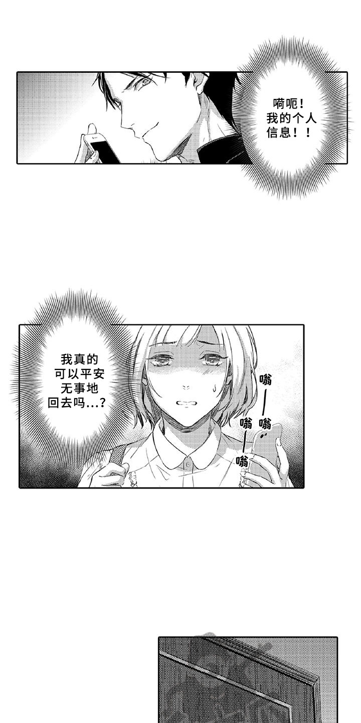 第7章：药钱8