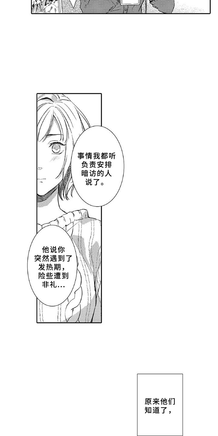 第10章：请辞21