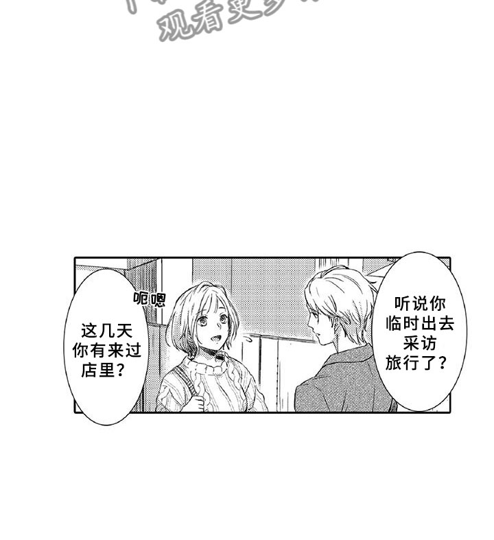 第17章：走狗8