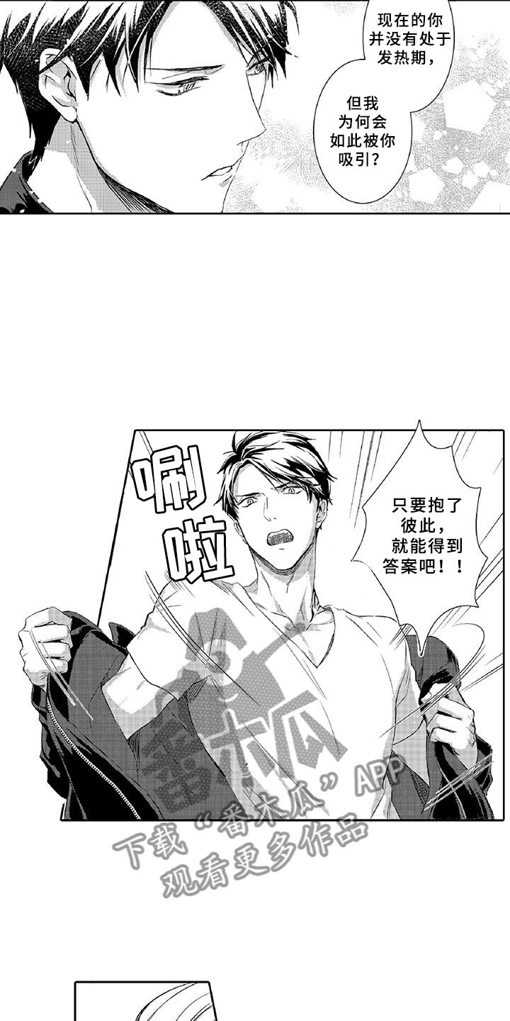 第8章：吸引17