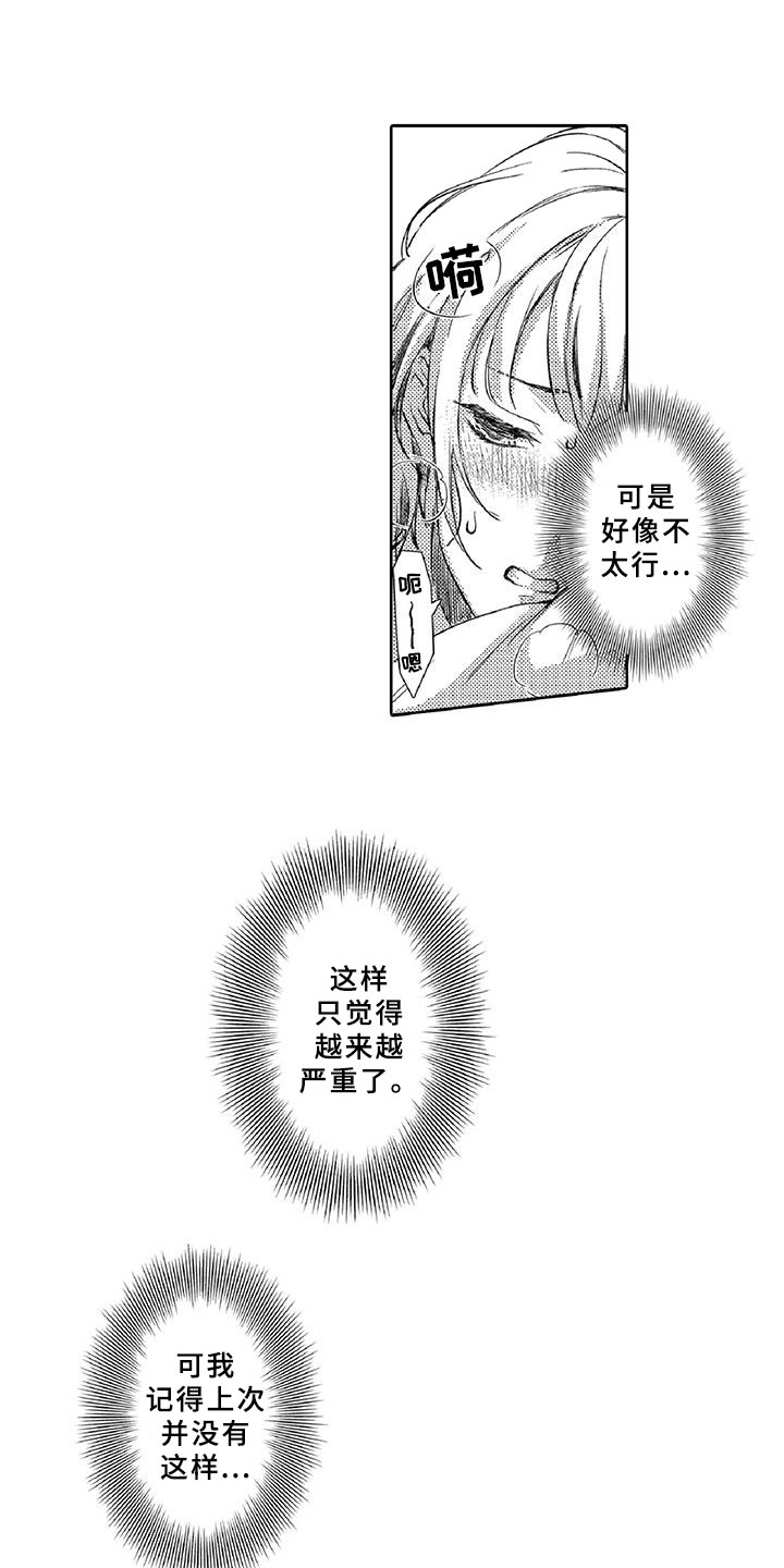 第19章：调节12