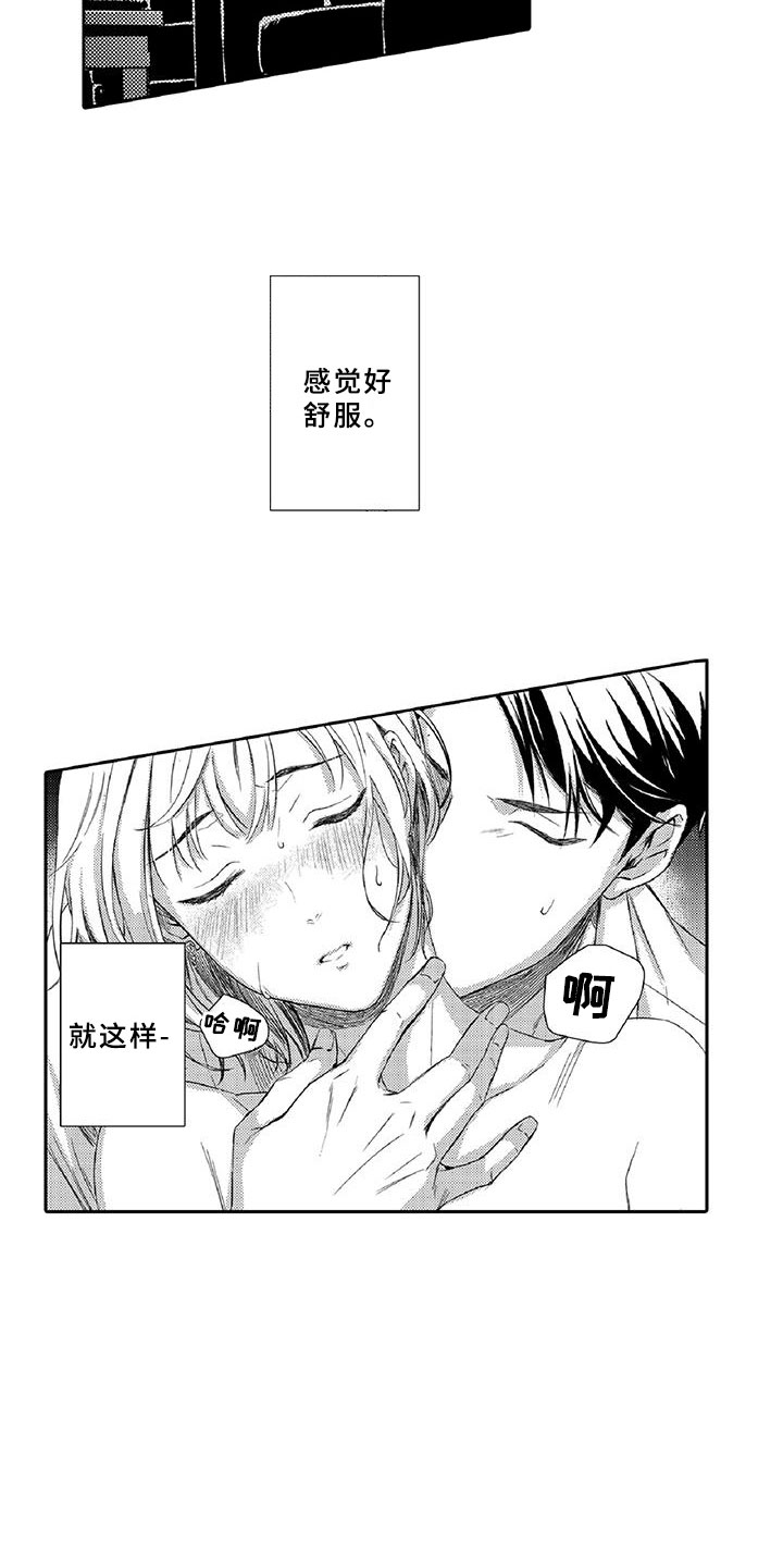 第3章：新手7
